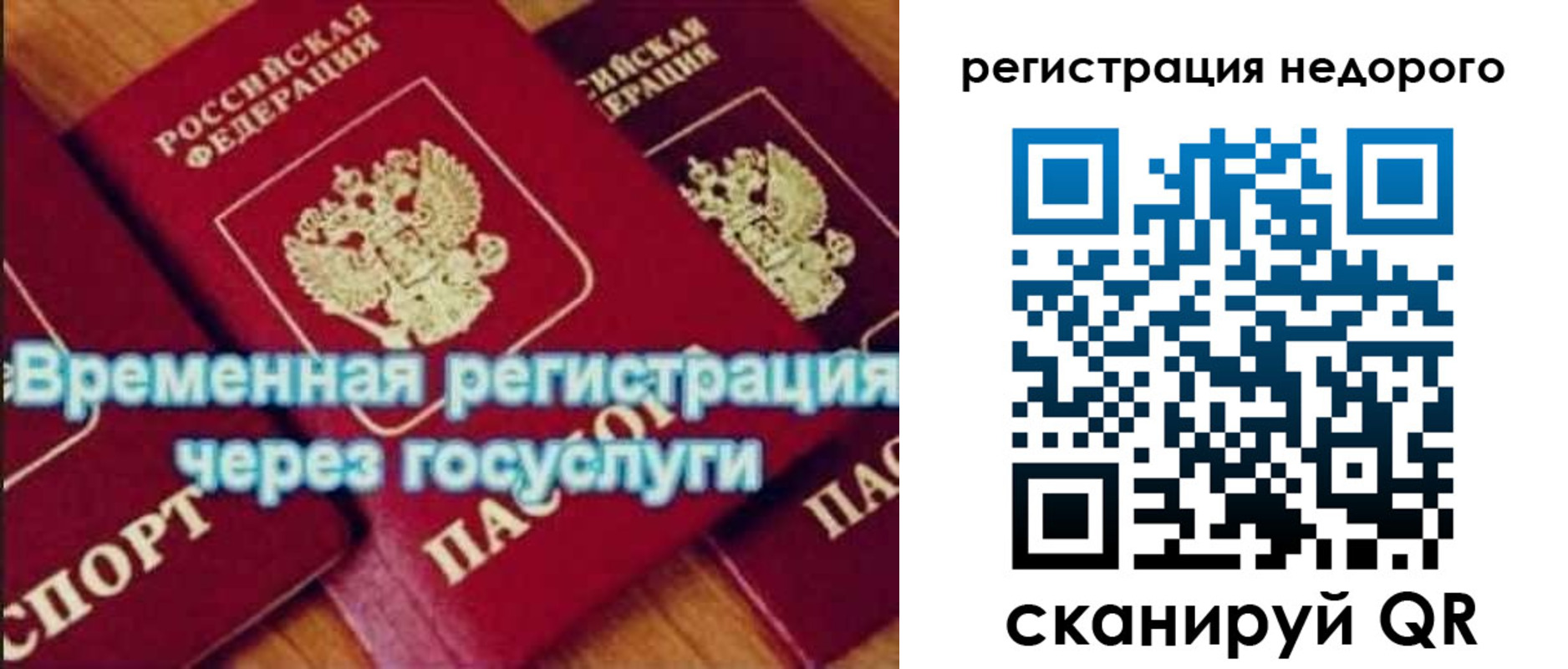 прописка для военкомата в Старой Купавне