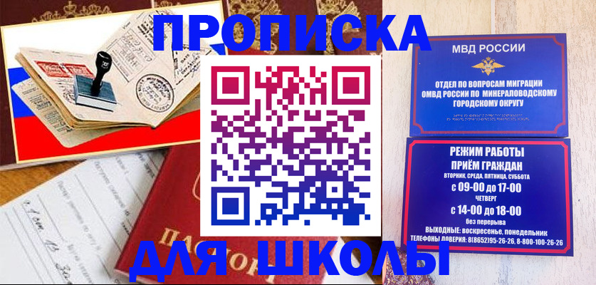 временная регистрация гарантия в Старой Купавне