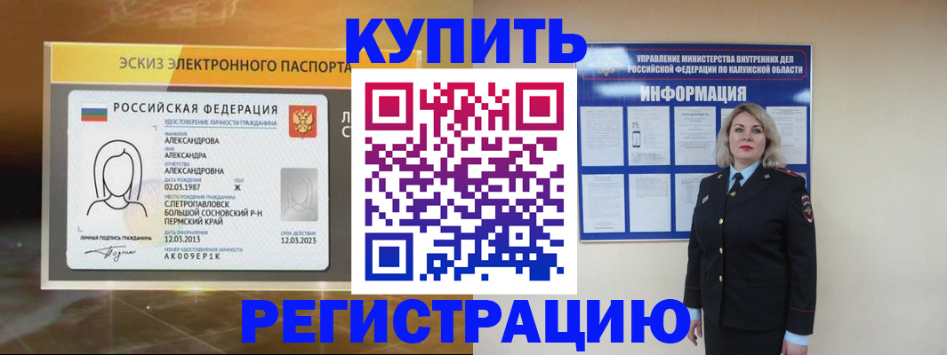 найти адрес прописки в Старой Купавне