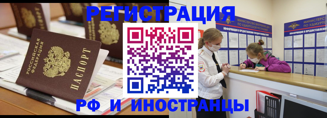 временная регистрация законно в Старой Купавне